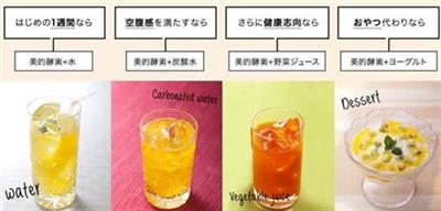 美的酵素が高くても本気のダイエッターが買う理由