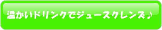 ローヤルエンザミン酵素