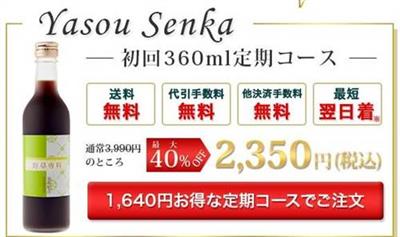 酵水素３２８選はドリンクとサプリの両方がすごい！