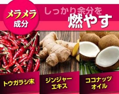 キュッティの燃焼成分