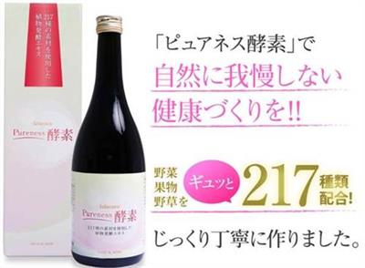 ピュアネス酵素